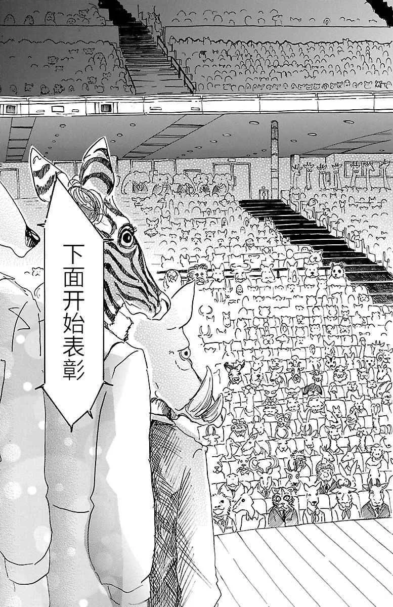 第10话 第6页