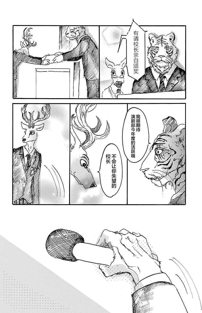 第10话 第7页