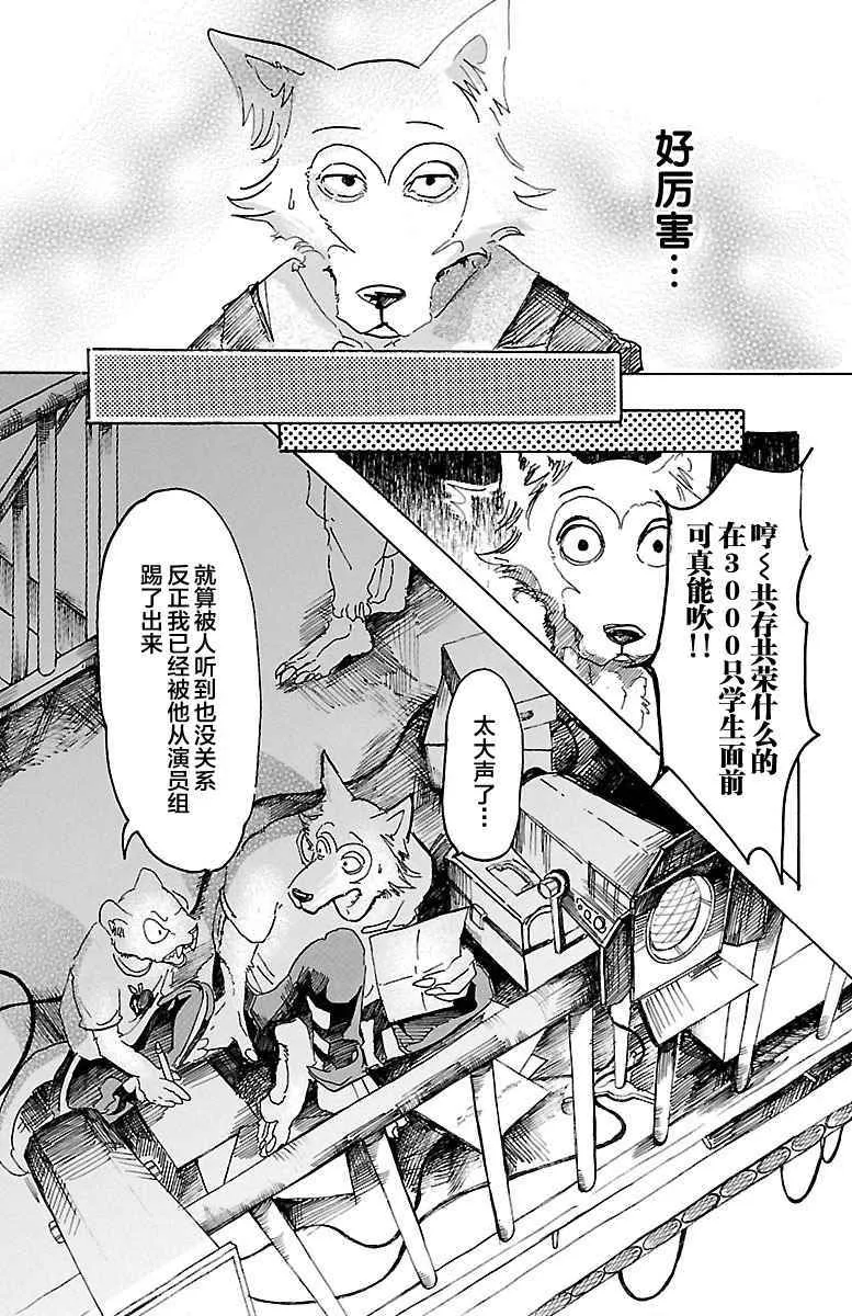 第10话 第10页