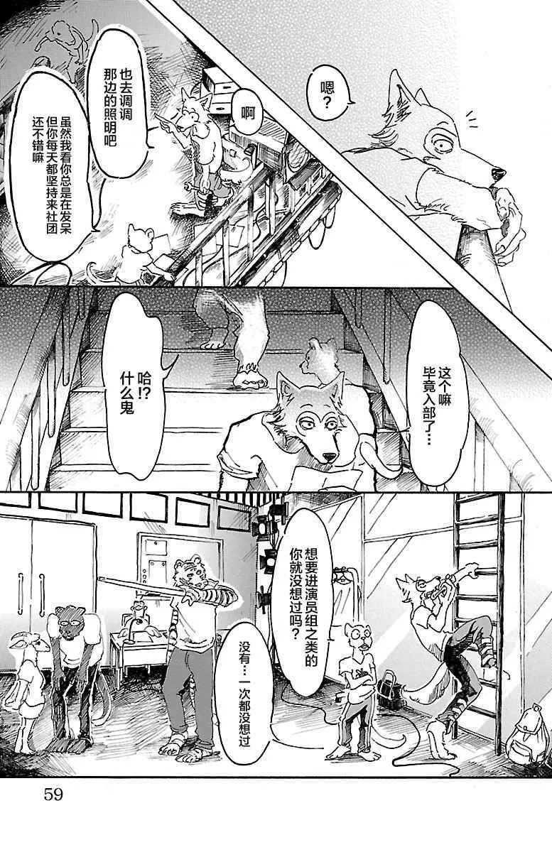 第10话 第12页