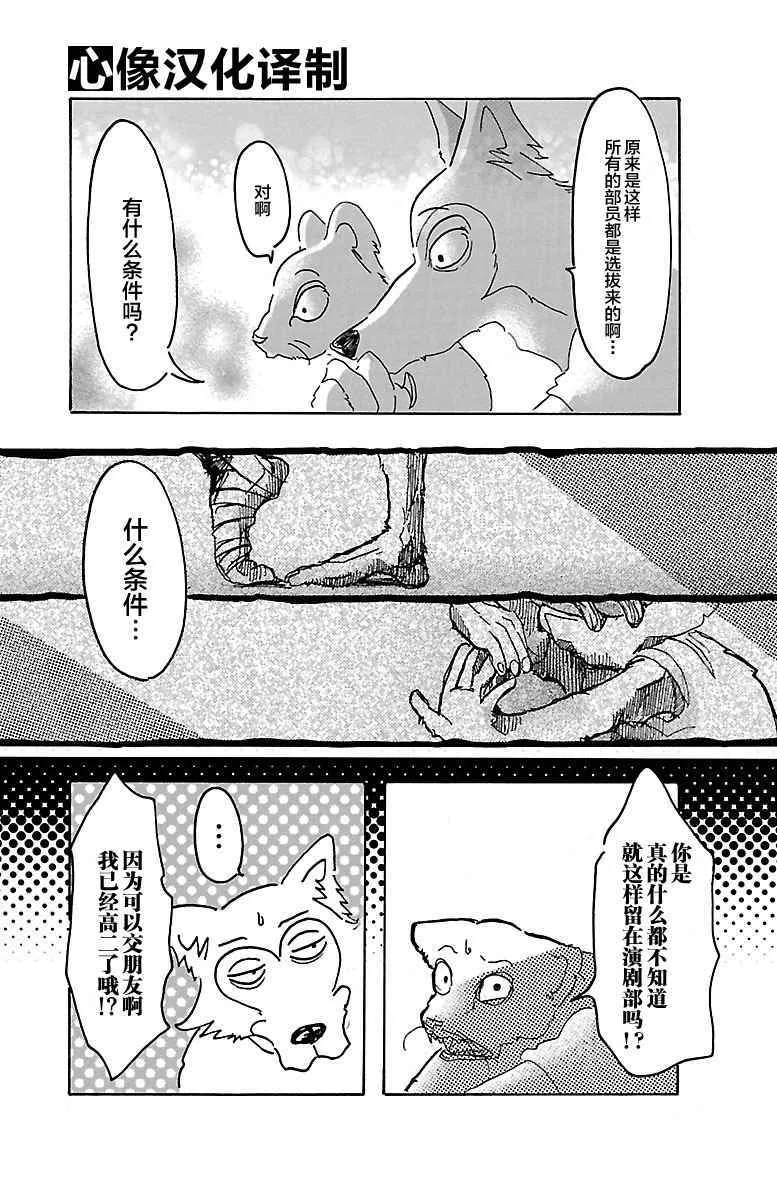 第10话 第15页
