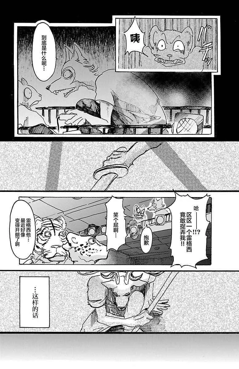 第10话 第20页