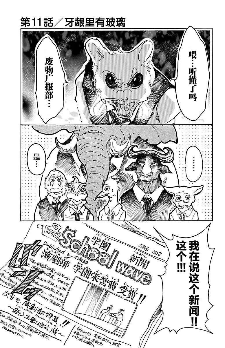 第11话 第1页