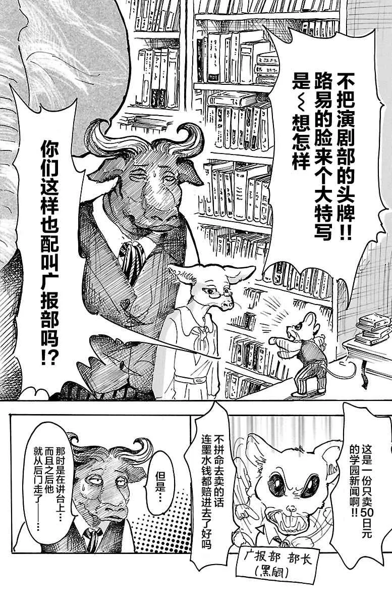 第11话 第2页