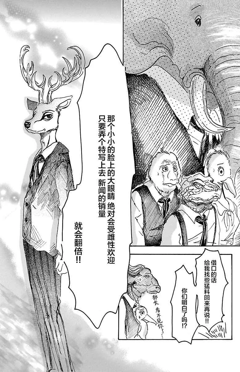 第11话 第3页