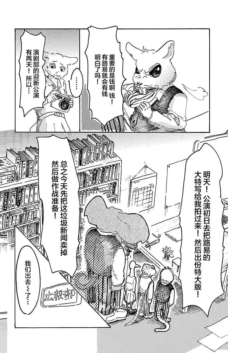 第11话 第4页