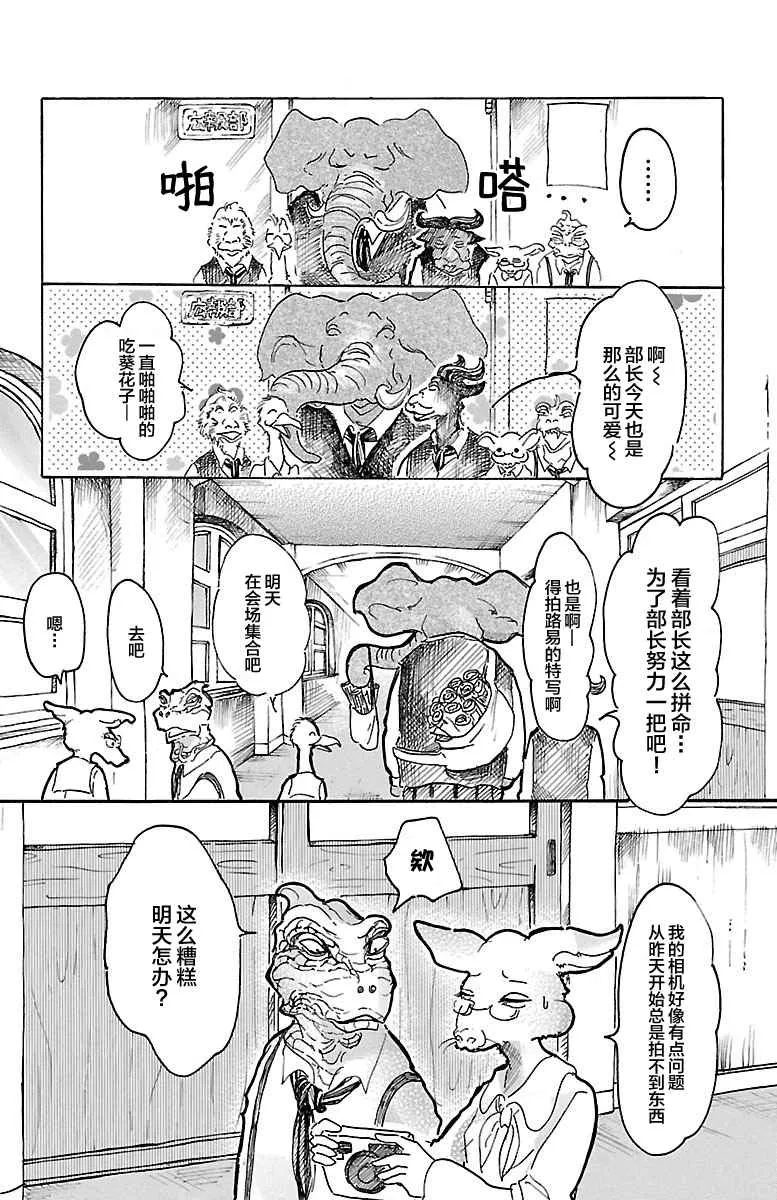 第11话 第5页