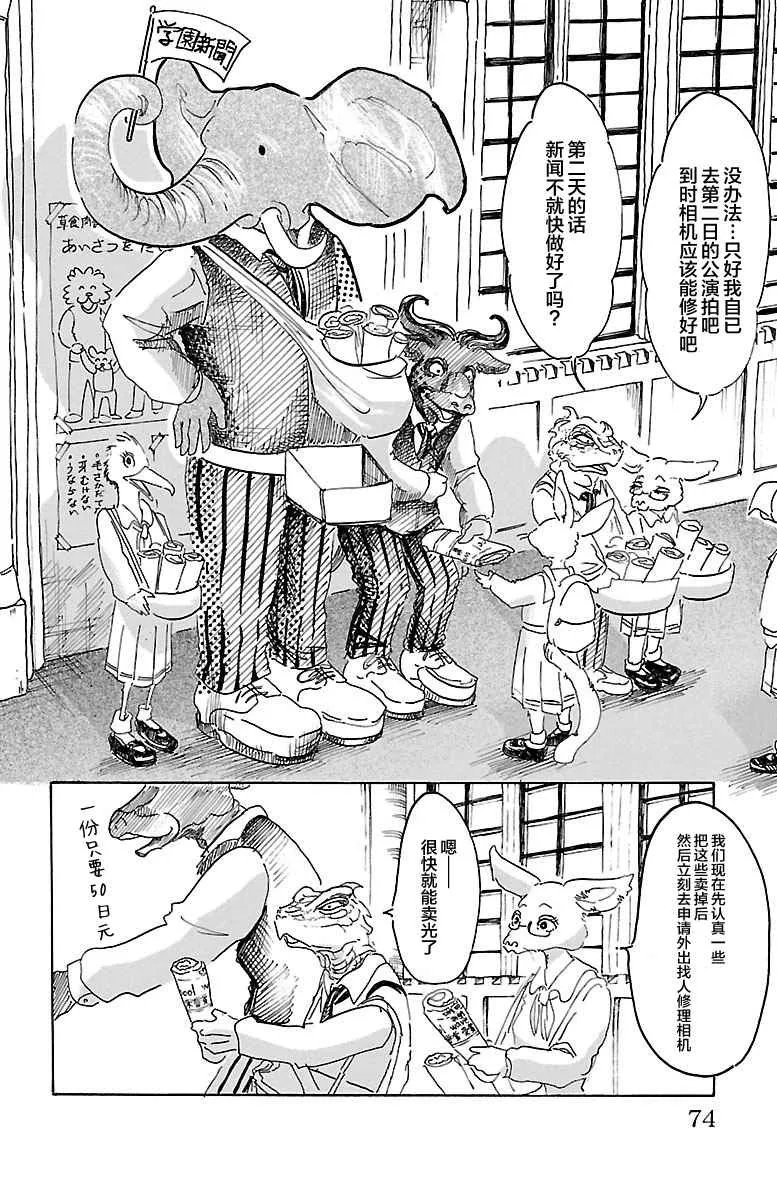 第11话 第6页