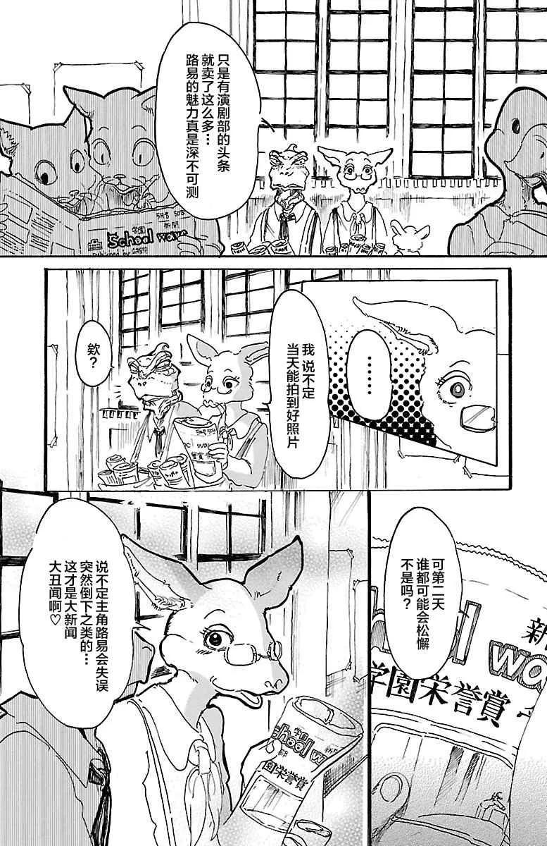 第11话 第7页