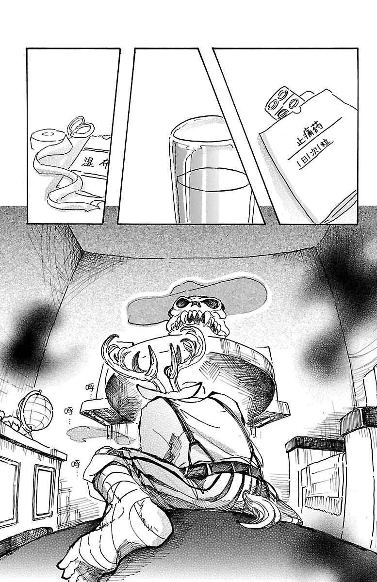 第11话 第8页