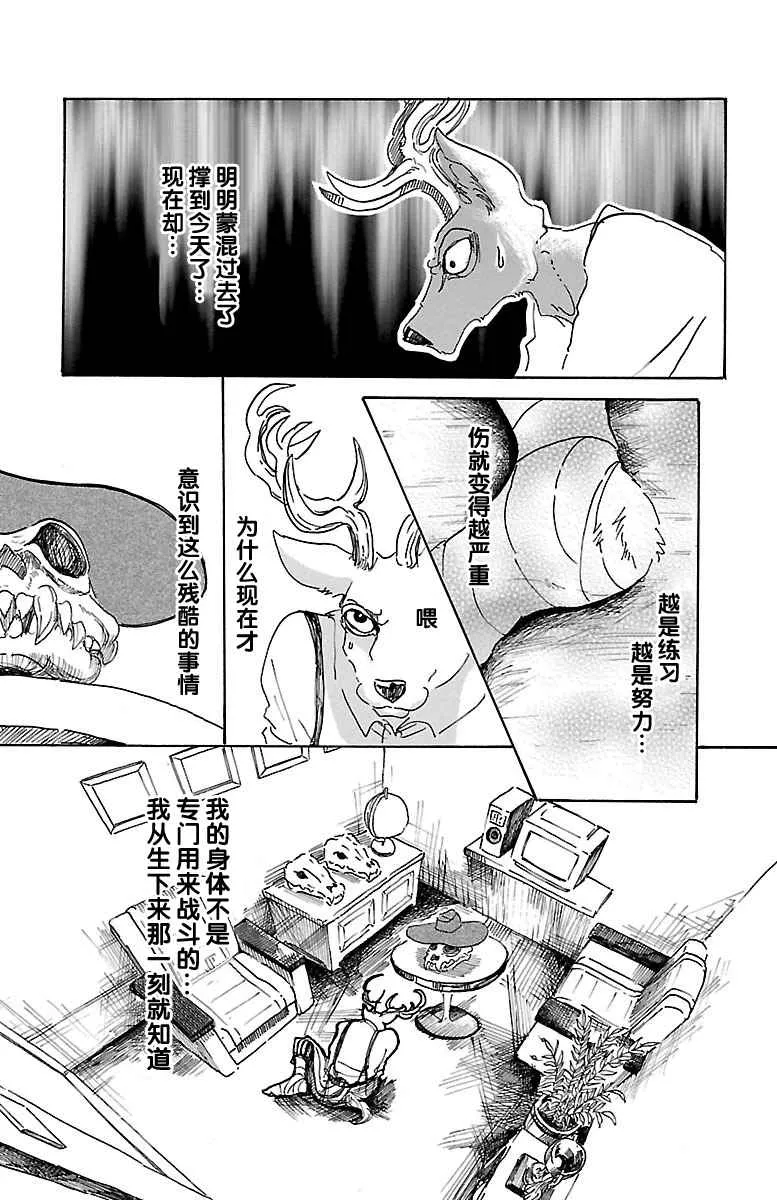 第11话 第9页