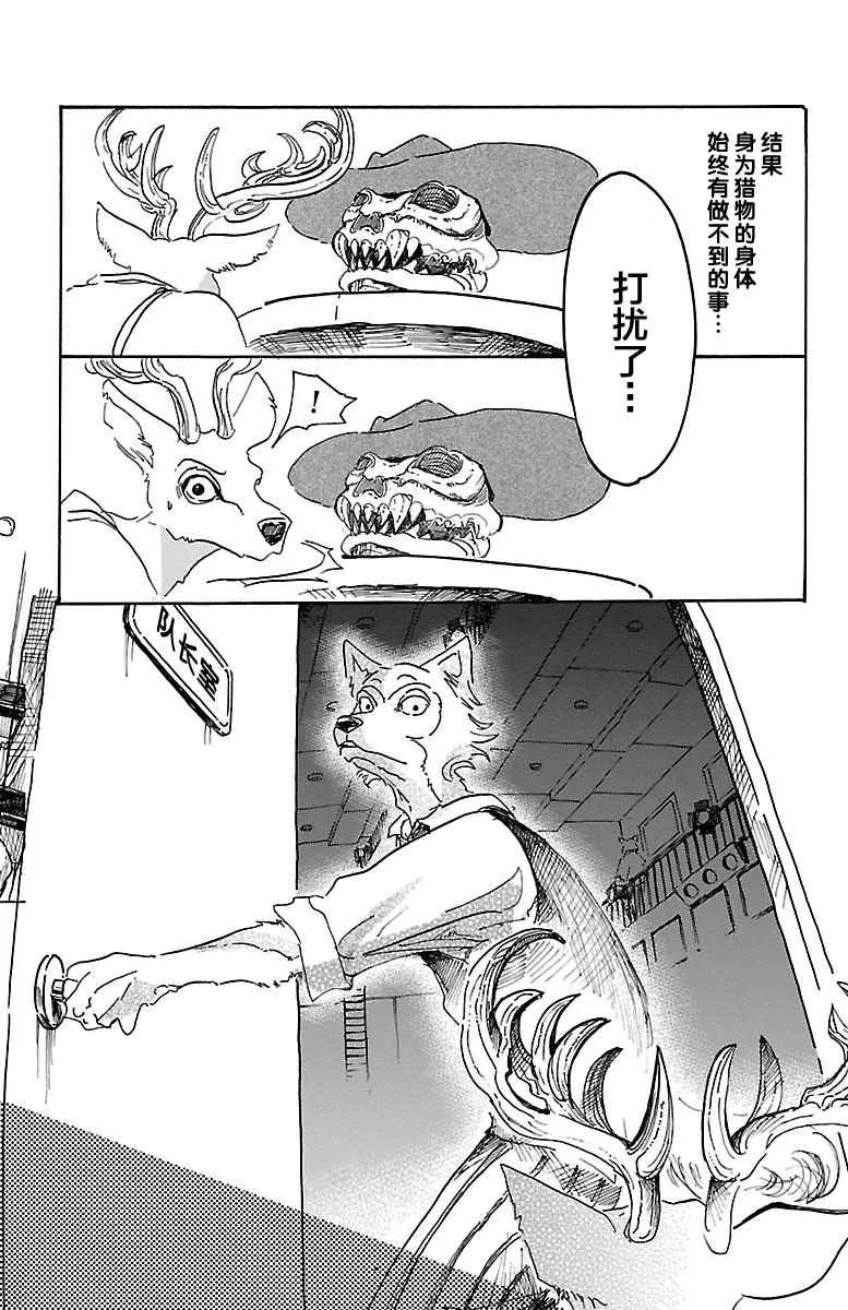 第11话 第10页
