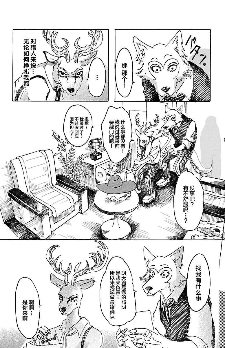 第11话 第11页