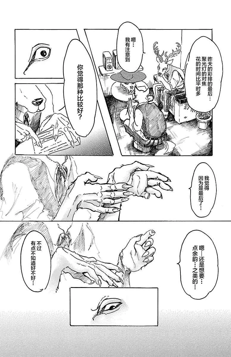 第11话 第12页