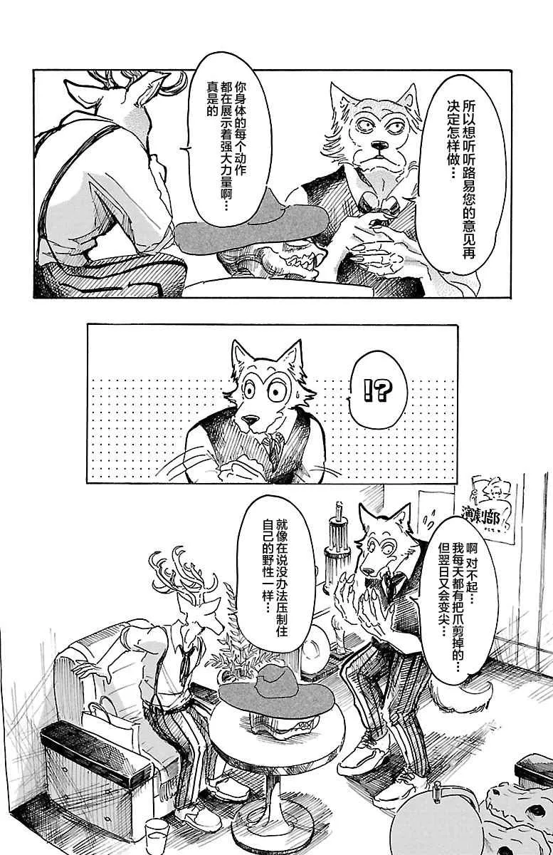 第11话 第13页