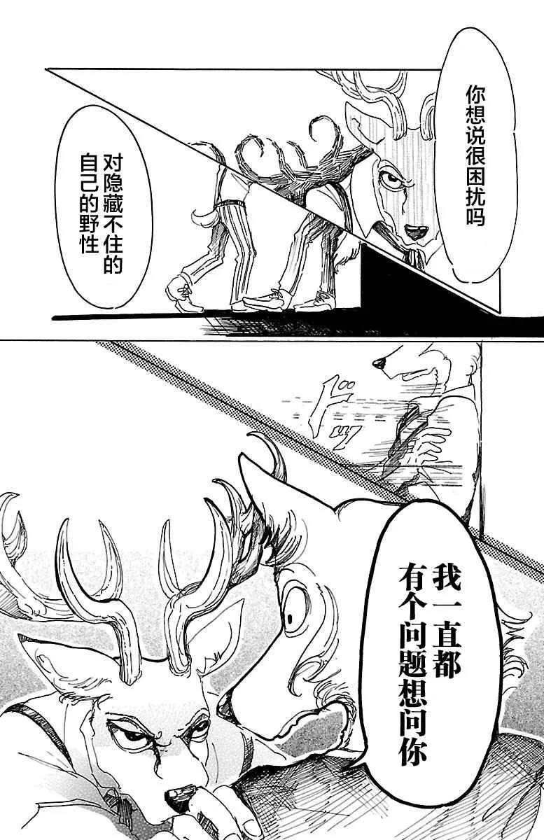 第11话 第14页