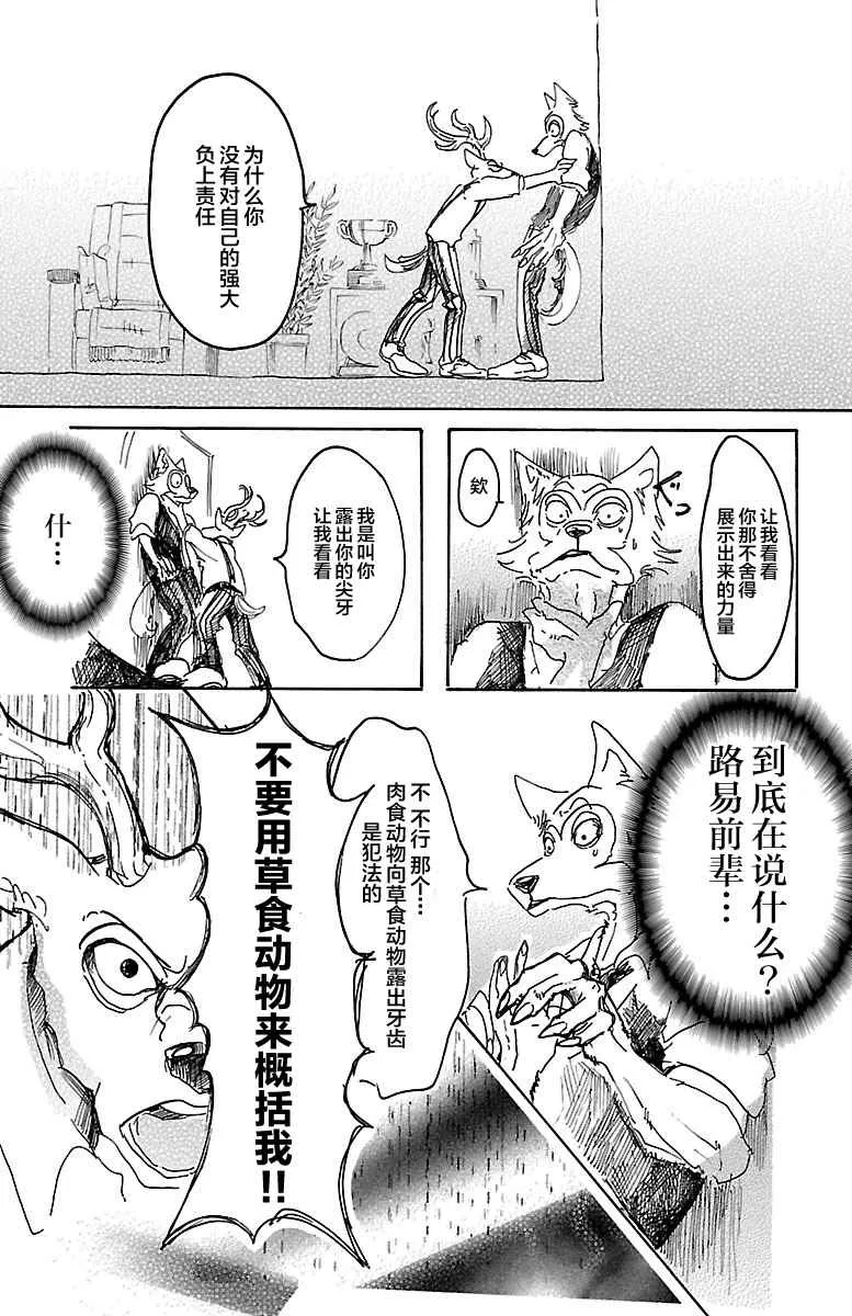 第11话 第15页