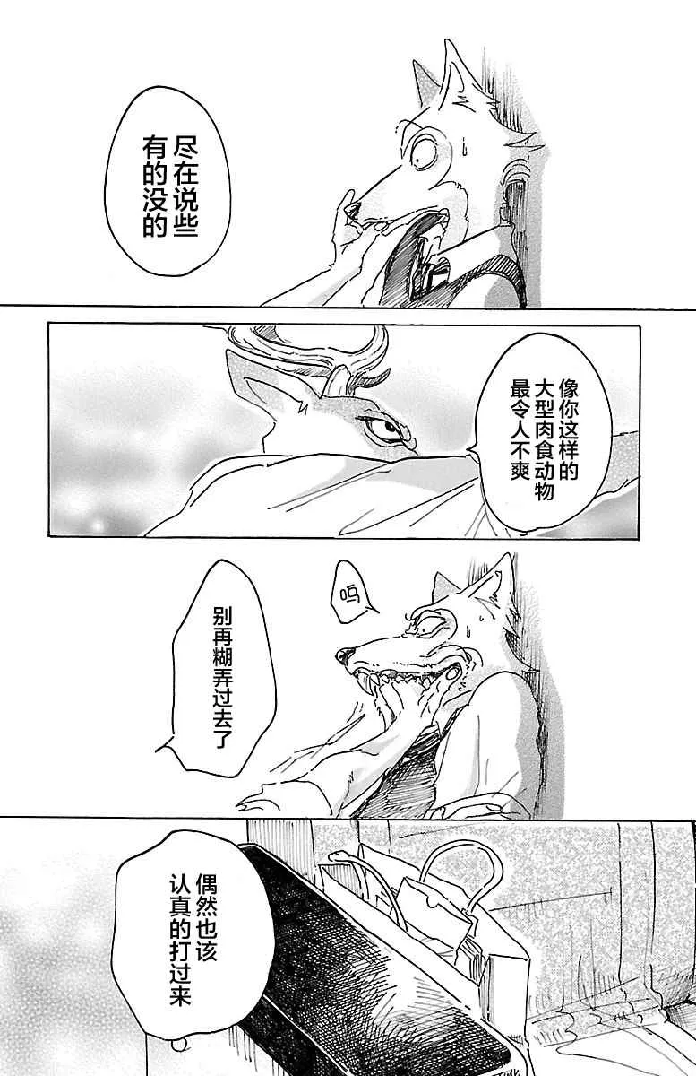 第11话 第16页