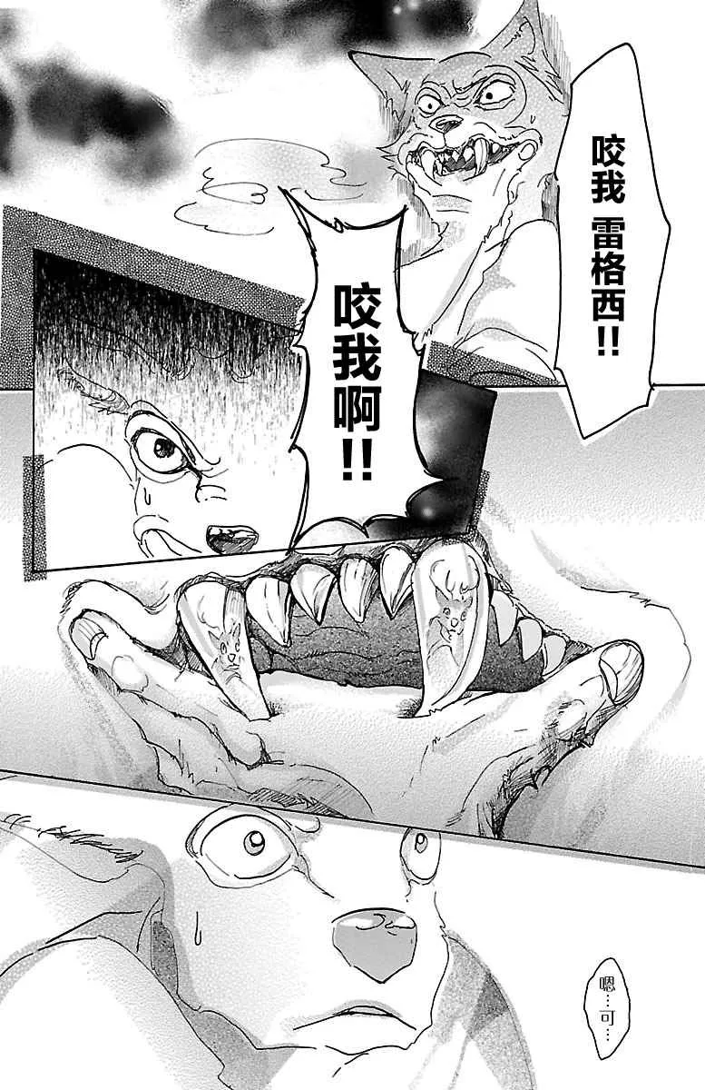 第11话 第17页