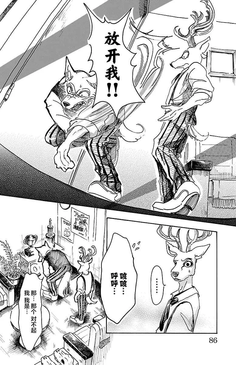 第11话 第18页