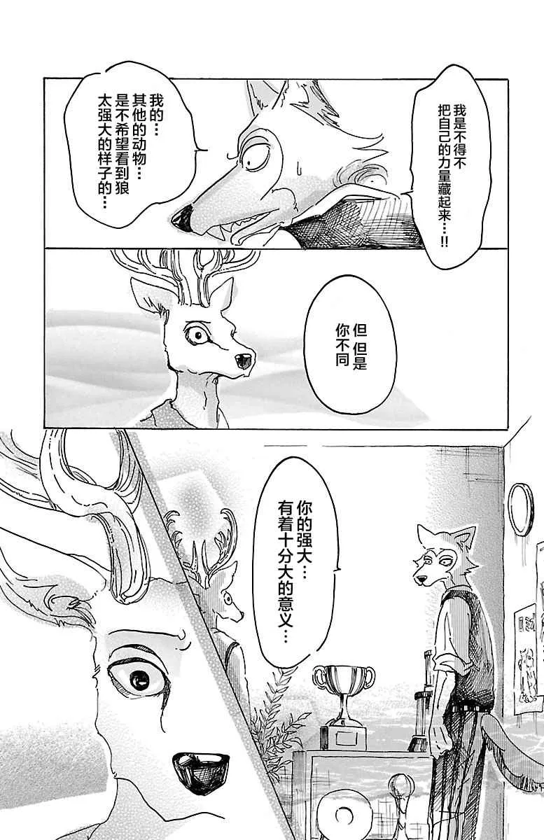 第11话 第19页