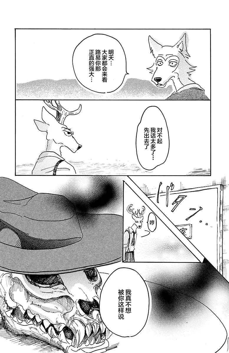 第11话 第20页
