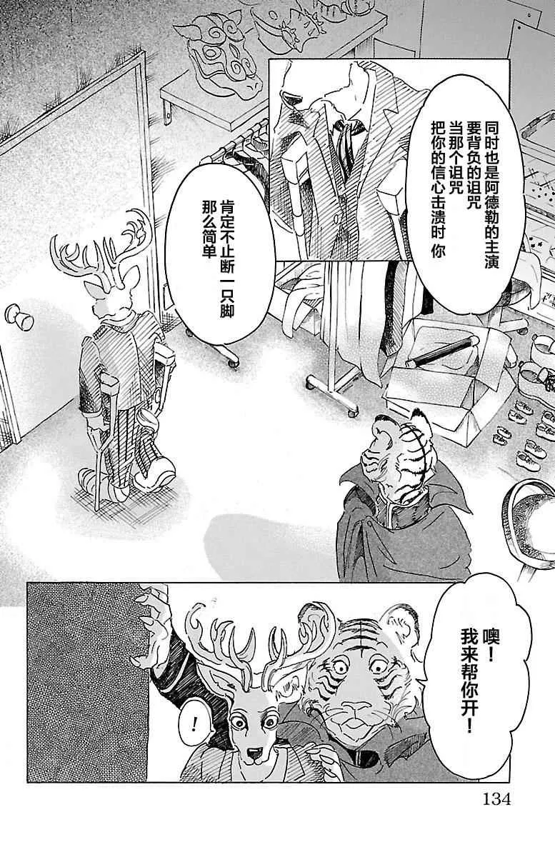 第14话 第6页