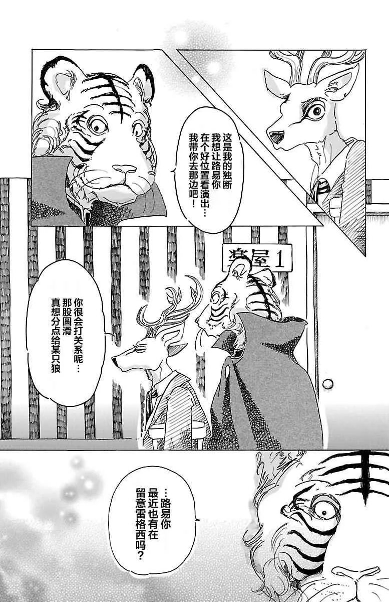 第14话 第7页