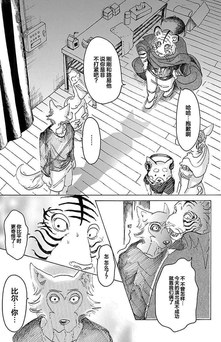第14话 第11页