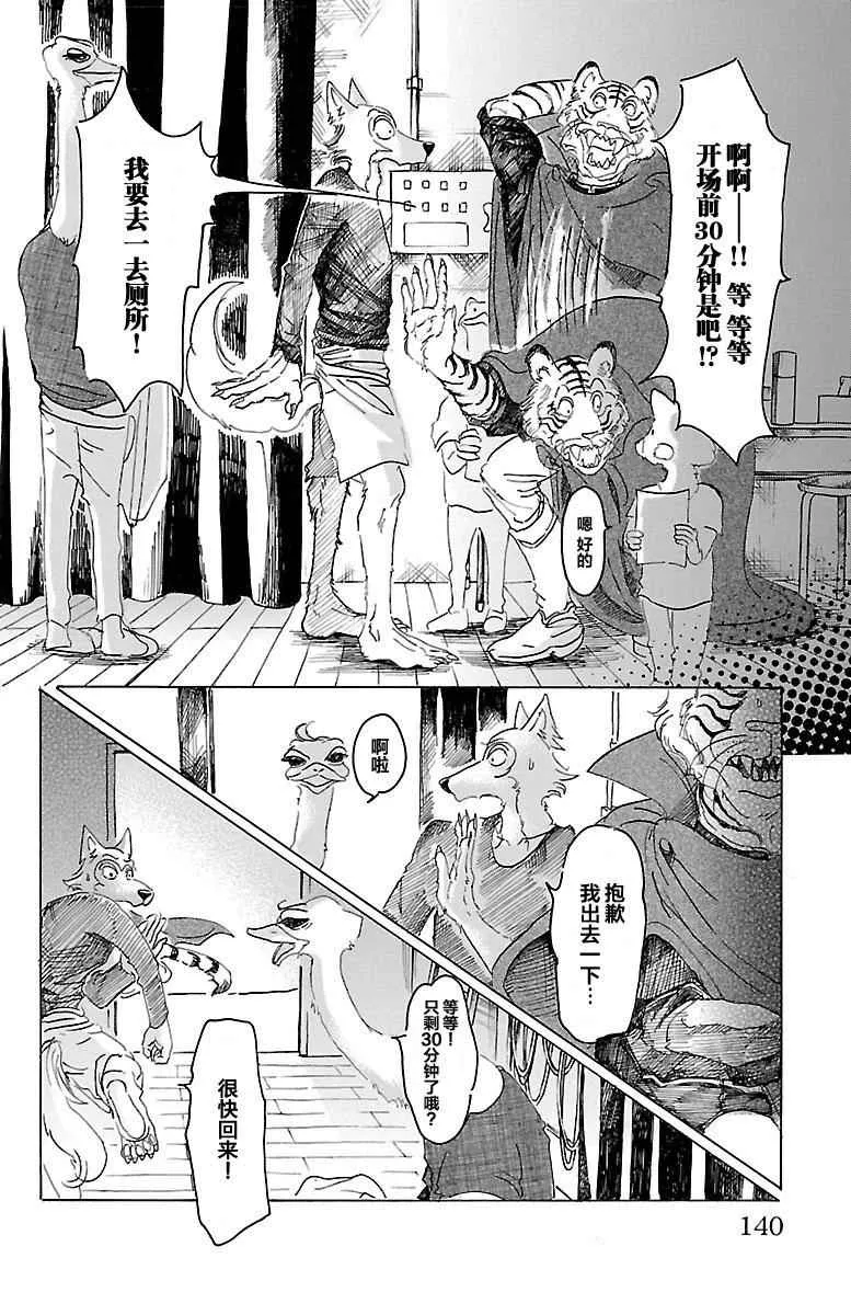 第14话 第12页