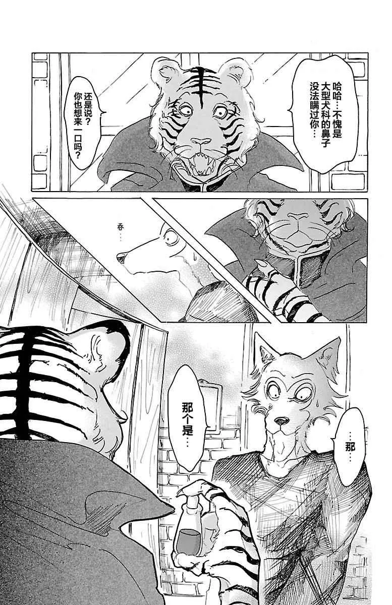 第14话 第15页