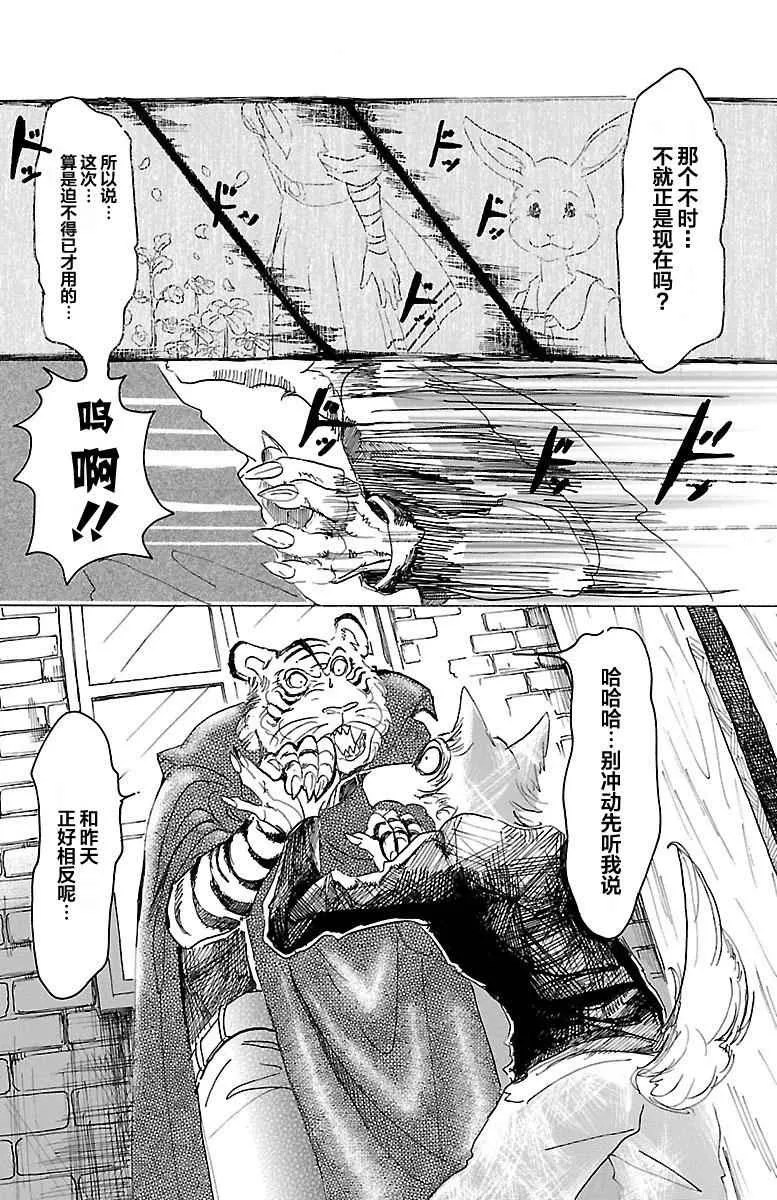第14话 第17页