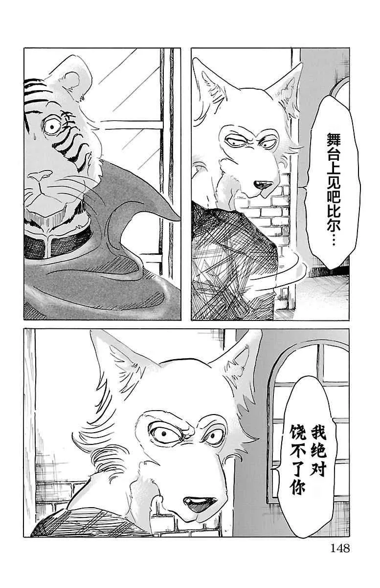 第14话 第20页