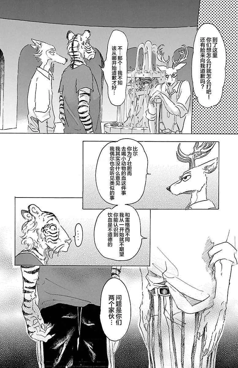 第17话 第11页