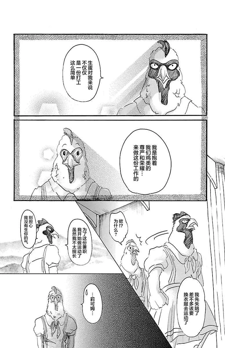 第20话 第10页