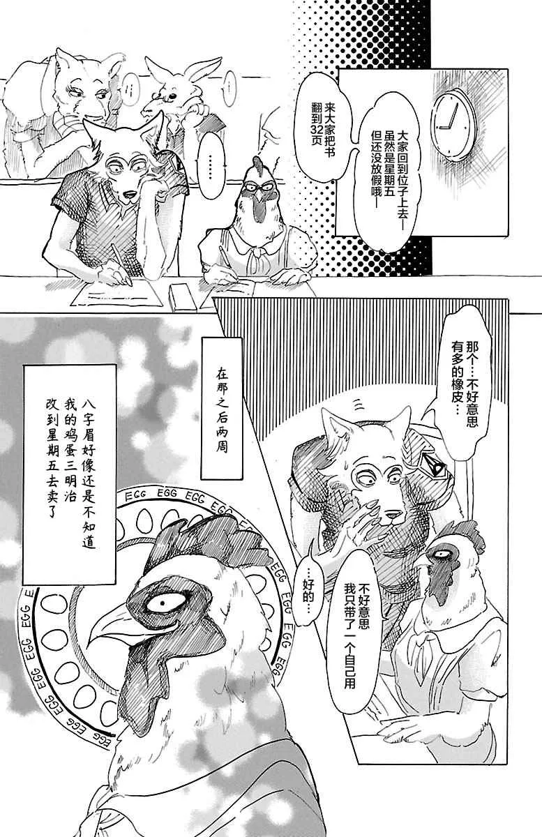 第20话 第19页