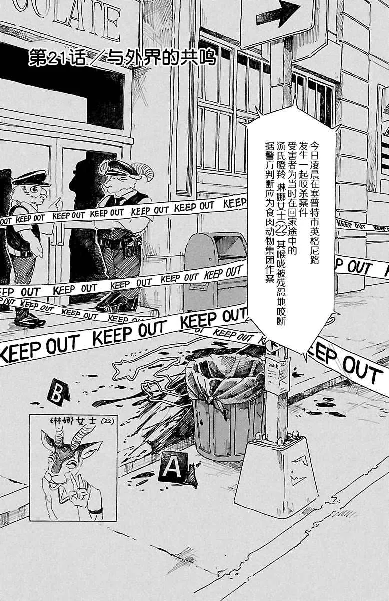 第21话 第1页