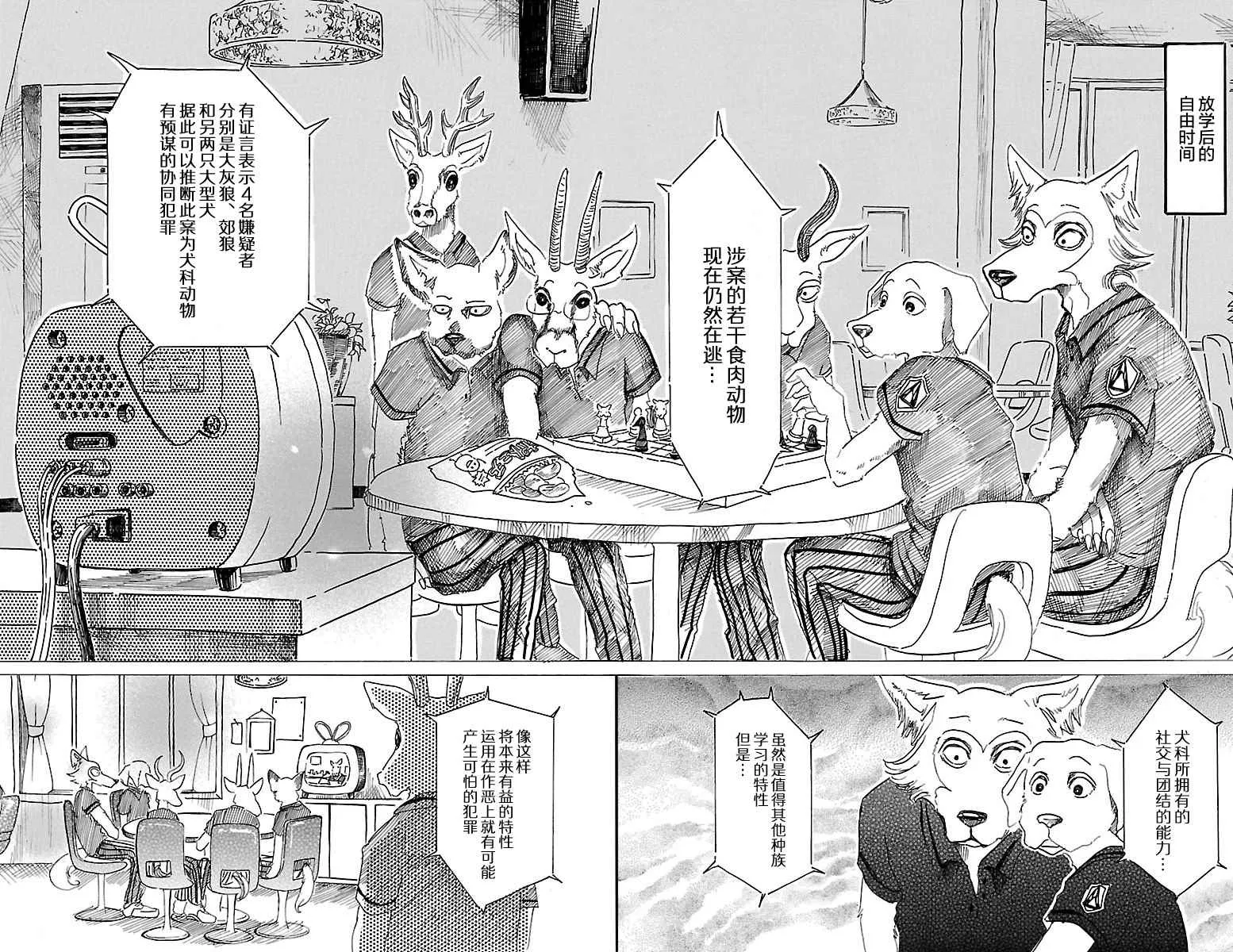 第21话 第2页