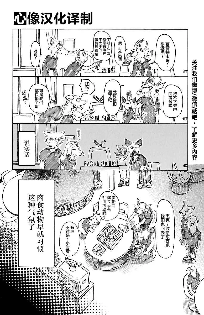第21话 第3页