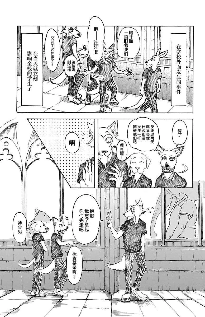 第21话 第4页
