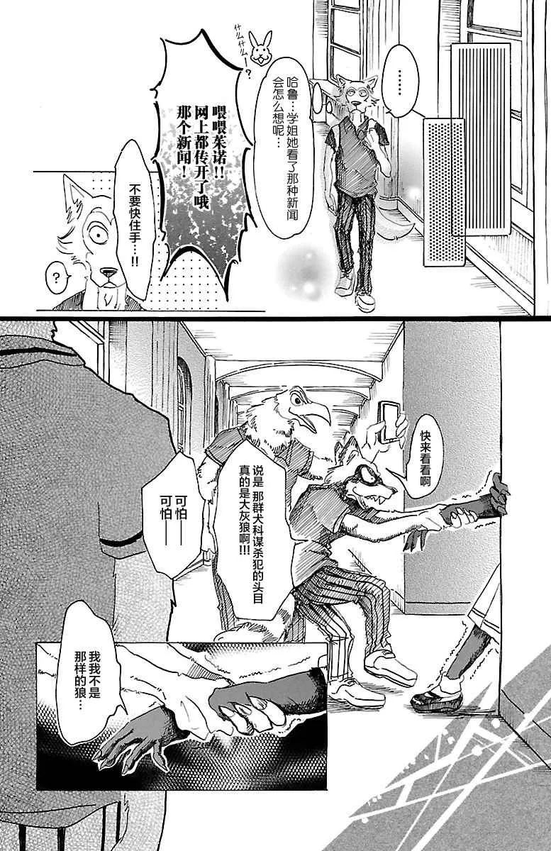 第21话 第5页