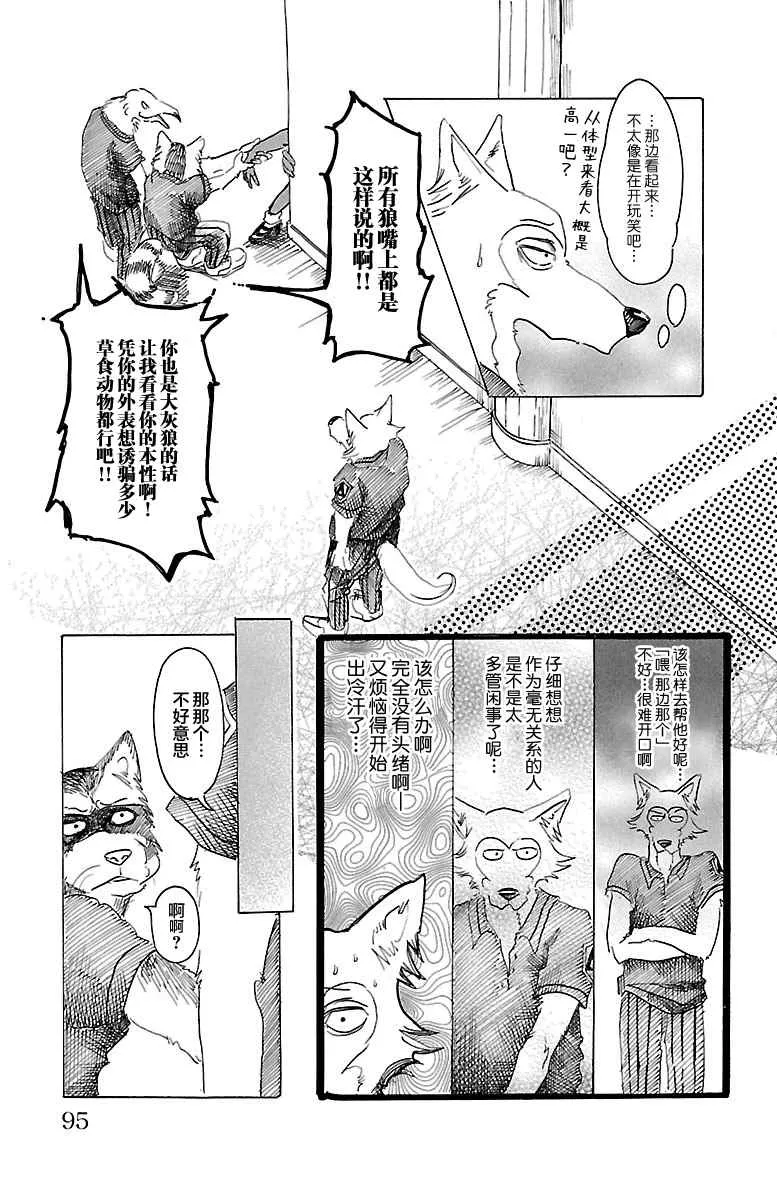 第21话 第6页
