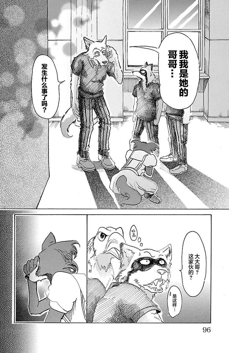 第21话 第7页
