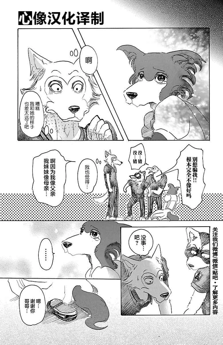 第21话 第8页
