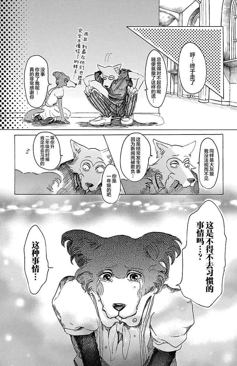第21话 第9页