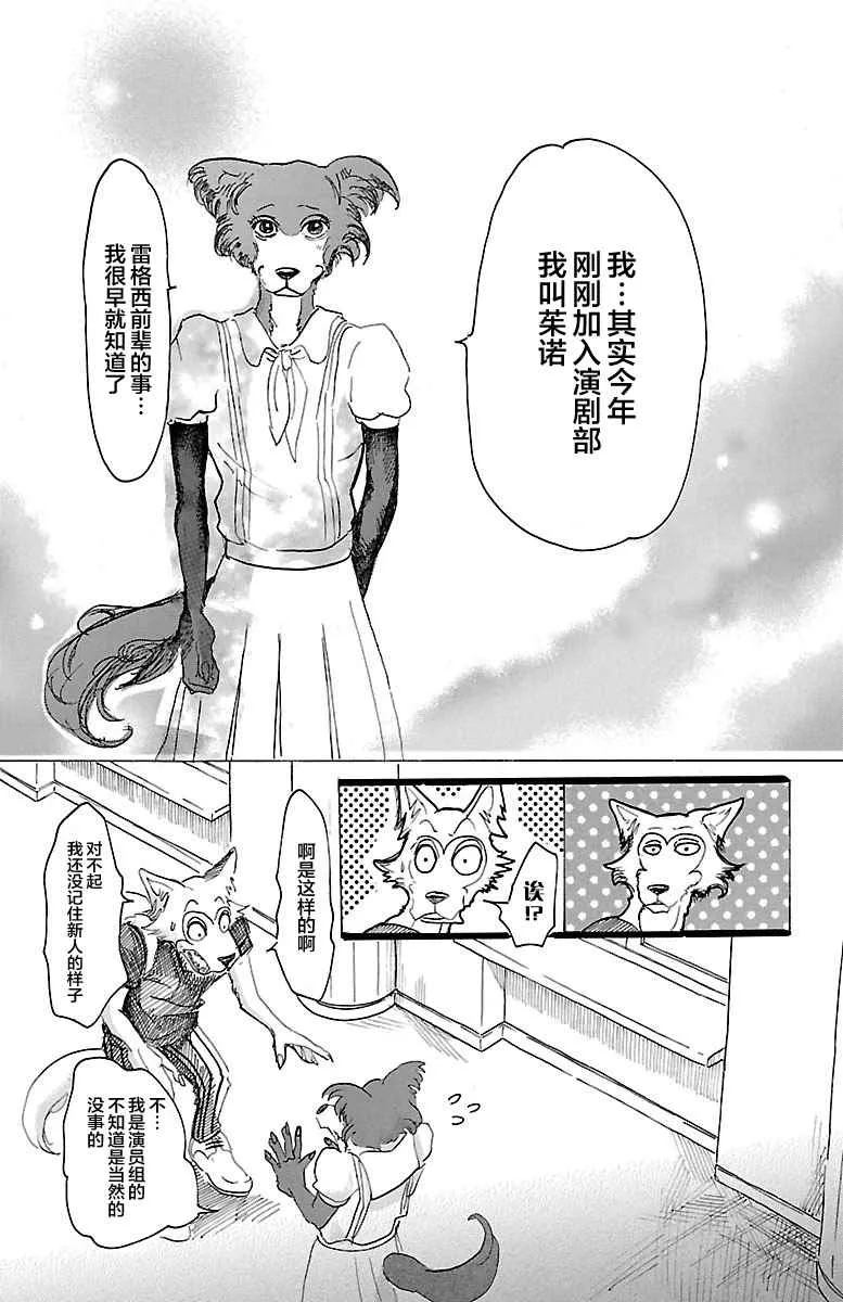 第21话 第12页