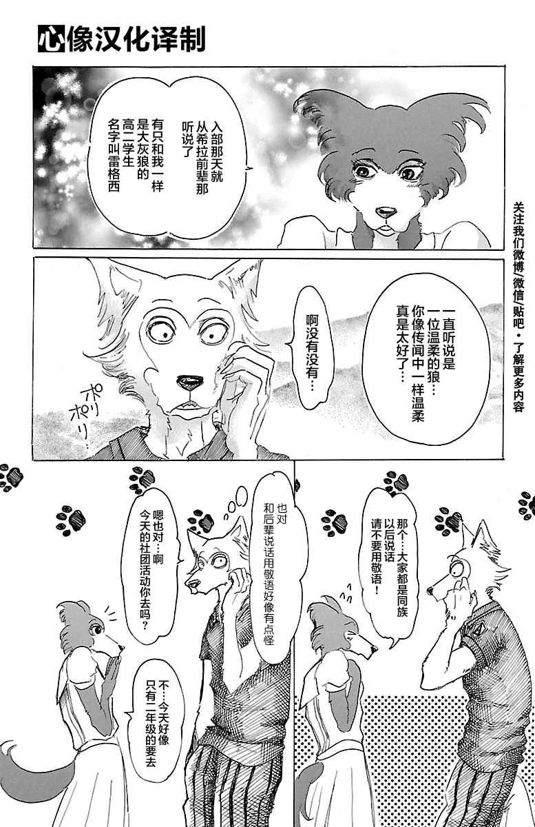 第21话 第13页
