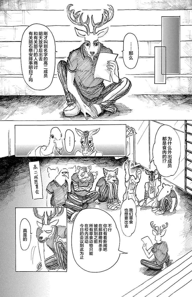 第21话 第14页