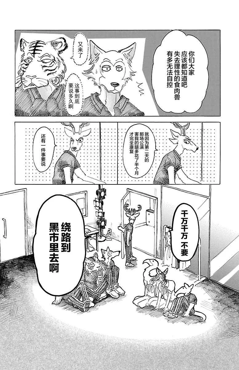 第21话 第15页