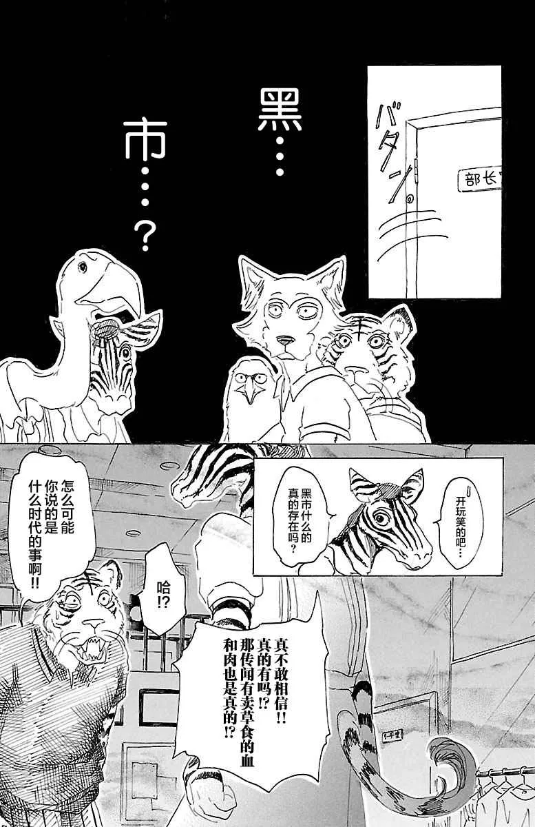 第21话 第16页
